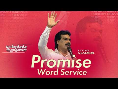 🔴LIVE Promise Word Service | 01-May-2026 | Victorious Bethel Church