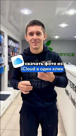 How to save photos from iCloud on iPhone