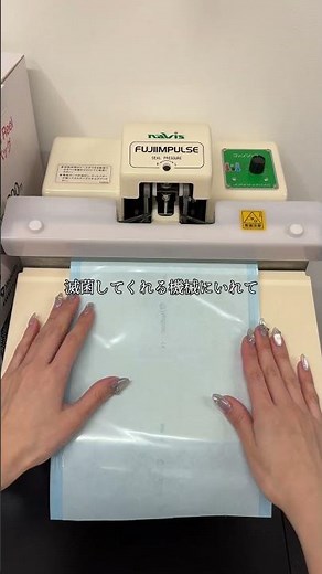 滅菌動画 パッキング #滅菌 #看護師