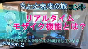 近未来型旅コント【AIナビとバイク旅】 リアルタイムモザイク機能とは？【おっさん×AI旅】 HUD