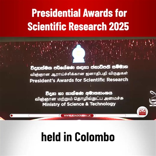 Presidential Awards for Scientific Research 2025 held in Colombo | Ada Derana