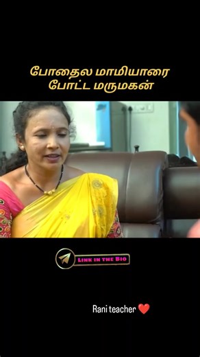 RAni teacher👑 on Instagram: "#tamil #trending #tamilmemes #trendingreels #viral"