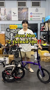 9.4K views · 179 reactions | ชุดเกียร์ไฟฟ้า มีอยู่ในจักรยานพับ Java Neo นะรู้ยัง⁉️ เกียร์ไฟฟ้า EDS 12 speed  | Bike-monster ไบค์มอนสเตอร์ | Facebook