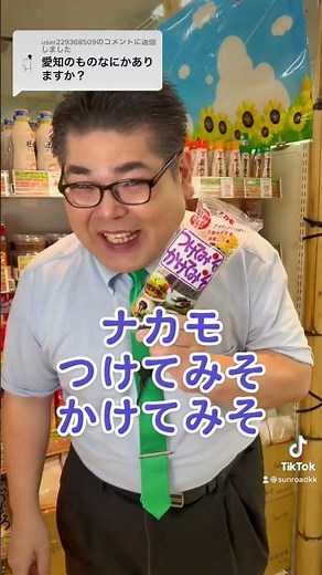 名古屋の名物料理味噌カツが手軽に味わえちゃう！「ナカモ つけてみそかけてみそ」#愛知 #ナカモ #つけてみそかけてみそ