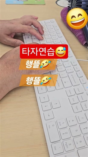 #잠시후~😄타자연습🌵🌿행뜰🫠🫠🥹🎶🌿