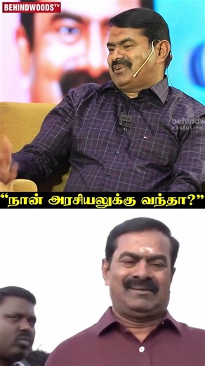 "நான் அரசியலுக்கு வந்தா ஏத்துப்பீங்களா⁉️" Seeman-ன் மனைவி