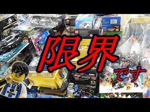 レゴ 部屋が限界です