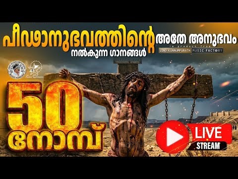 Top 10 Best Songs | @JinoKunnumpurathu #top10christiansongs #top10 #lentseason