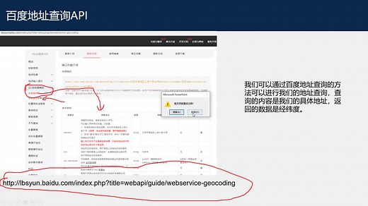 批量进行经纬度查询可以用Excel？你是不是骗我的？NO，真的
