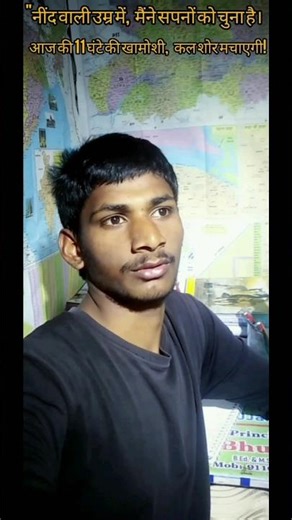 "🔥📚"नींद वाली उम्र में, मैंने सपनों को चुना है आज की 11 घंटे की खामोशी, कल शोर मचाएगी