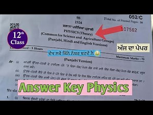Physics Final Paper Answer Key 2024| Answer key of Physics 2024 | Class 12 Physics Paper Answer Key