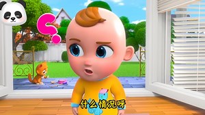 超级宝贝JoJo益智动画：这条黄色的小狗是小孩子的宠物，还有一个小小老鼠很可爱！