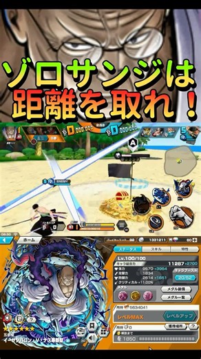 ナスのゾロサンジ狩りはソーシャルディスタンス命！