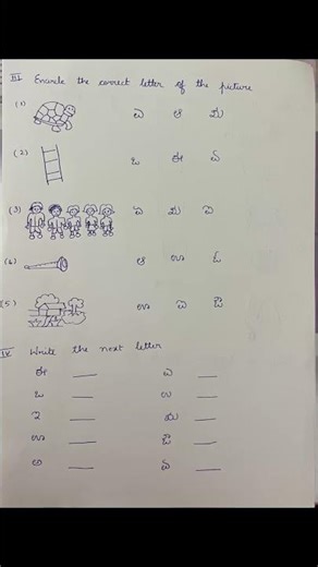 UKG Kannada Exam Paper Pattern 2025 SA2| Important Question Paper | CBSE Syllabus