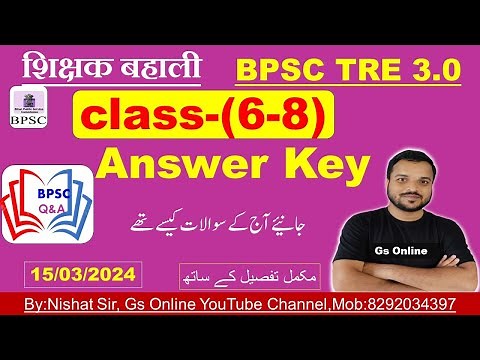BPSC TRE-3 Urdu Answer Key | आज के पूछे गए प्रश्नों का उत्तर | BPSC TRE-3 Urdu Class 6_8 Answer Key