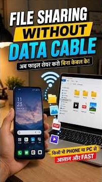 File Sharing Without Data Cable 🔥 | Mobile to PC & PC to Mobile | बिना App के File Transfer