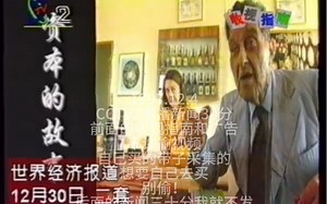 CCTV2-1997.12.4日收视指南+广告（重播新闻三十分前）