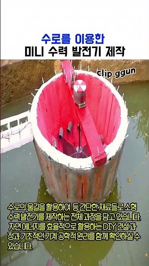 Building a mini hydroelectric generator using a water channel #worker #process #renewableenergy #...