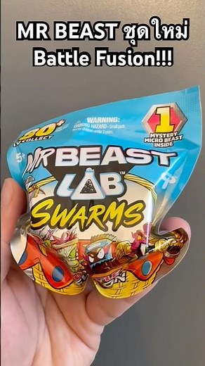 New MR BEAST Battle Fusion series toys for 2026. #mrbeast #mrbeastlab