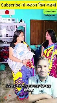 ঠাঁই #comedy #ghazale #baby #funny #emotional #bangla #bengali #unfrezzmyaccount #bhalo #love