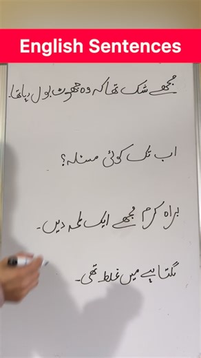 English To Persian & Urdu on Instagram: "4 advanced daily use English sentences with Urdu translation #english #englishsentences #englishwithdearmiss #englishvocabulary #englishlearning"