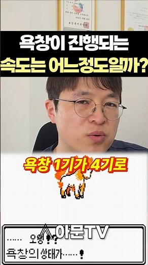 욕창이 진행되는 속도는 어느정도일까? (성형외과 욕창 환부 하지 꼬리뼈 발목 상처 식사 영양분 단백질 체중 몸무게 통증 입원 간병 간호 체위 변경)[아문TV]