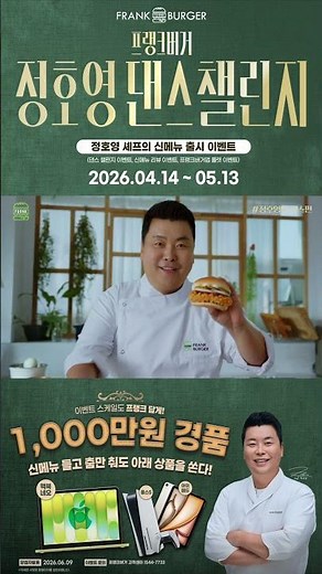 정말 이 퀄리티에 이 가격? 프랭크치킨버거 3900원! #프랭크버거 #맛집 #3900원 #프랭크치킨버거 #정호영