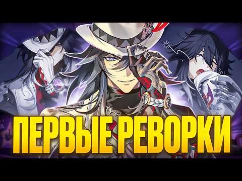 СИЛЬНЫЙ НЁРФ ЭШВЕЙЛА | Большие и последние изменения [Honkai: Star Rail]