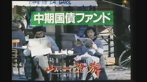 Japanese Commercial Logos of the 1980's - 2000's (PART 1)