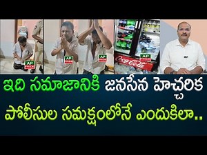 RMP doctor Giridhar was targeted by Jana Sena leaders in krishna district || AP PRIDE