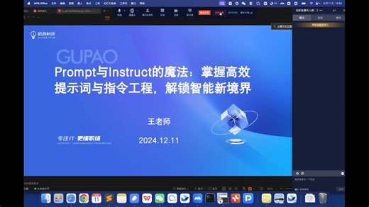 Prompt与指令的魔法：掌握高效提示词与指令工程，解锁智能新境界