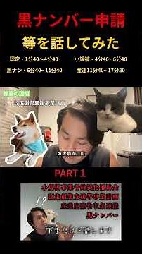 便利屋開業、何から始める？ 便利屋で独立！開業前に絶対やるべき4つのこと PART1