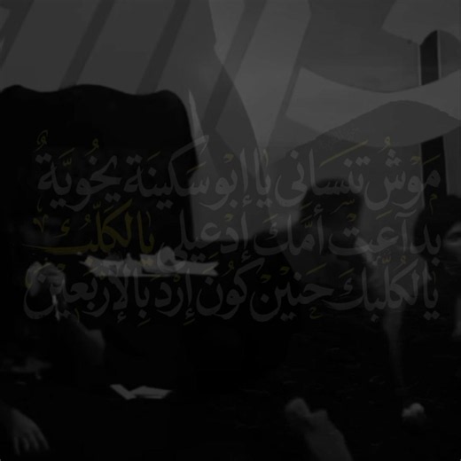 إدعِيلي يالكَلبِك حَنينن كُـون إردَ بالاربعين😞🩶. . . . . . . #اللهم_عجل_لولیک_الفرج . #سيد_فاقد_الموسوي . #حزن_المغربيه