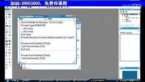 VB零基础到精通系列视频教程 全12讲
