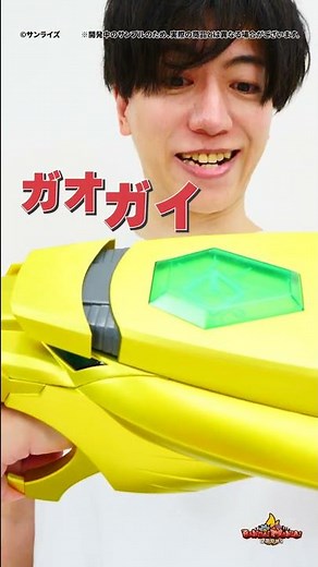 [King of Braves GaoGaiGar] [Bandai Official] Introducing "Gao Breath COMPLETE EDITION"! It will b...