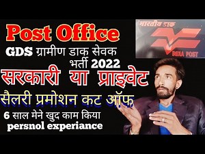 GDS Cut Off Official | India Post GDS Expected Cut (Merit) 2022 | GDS Last Year Cut Off