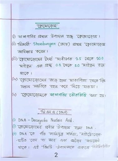 SSC Biology Chapter 12 Notes. Part 1.