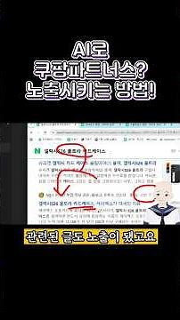 AI로 핵간단 쿠팡파트너스 하는법(Verdent ai 직장인 부업) #부업 #직장인부업 #쿠팡파트너스 #verdent #verdentai #ai활용법