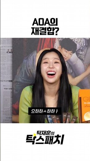 나만 몰랐던 단톡방 #혜정