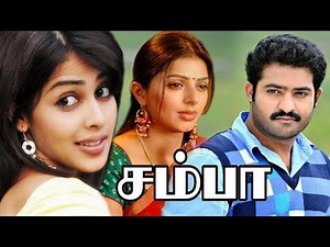 Samba | Tamil full action movie | Jr. NTR,Bhumika Chawla,Genelia D'Souza | Mani Sharma | V.V.Vinayak
