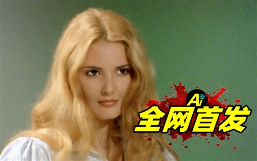 毫不避讳的意大利电影，无删节版很少人看过，女演员牺牲不小！...｜1980年意大利科幻恐怖片《帕特里克还活着》