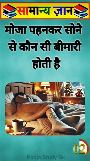 Top 50 ✍️ IAS Level GK Questions 🔥 | Most Important GK Question Answer | Part-14| #GKShorts #Amazing