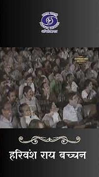 Harivansh Rai Bachchan | Poet