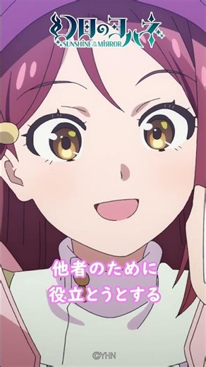 ライラプスの生態調査 TVアニメ「#幻日のヨハネ -SUNSHINE in the MIRROR-」 #Shorts #夏アニメ #yohane