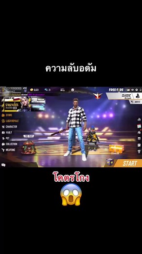 โคตรโกง