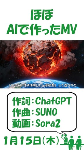 今日のAI#2063 #ai #sora2 #suno #chatgpt #Midjorney