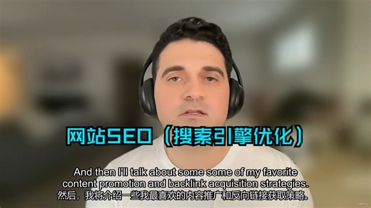网站SEO（搜索引擎优化）课程_哔哩哔哩_bilibili