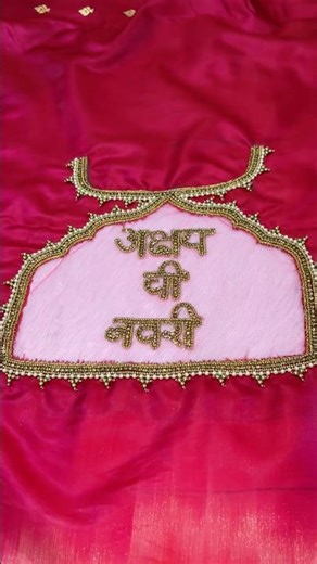 aari Work || लग्न ठरलंय? मग ब्लाउज पण खासच हवा! 😍अक्षयच्या नवरीचा हा खास लूक.