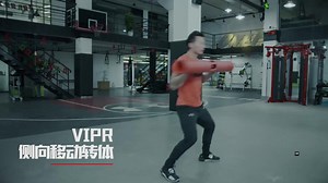 教你用VIPR进行心肺训练，提高身体综合素质。