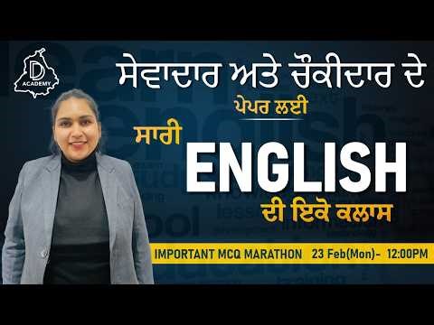 Sewadar English Marathon Live 🚀 | Most Important Questions | Crack in One Go!